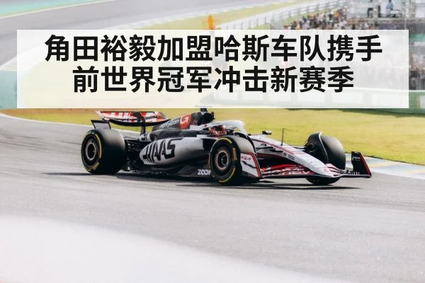 Haas F1 team garage