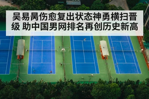 tennis match court