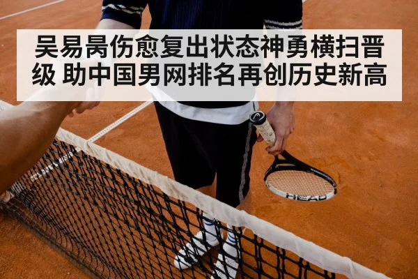 chinese tennis player celebrating